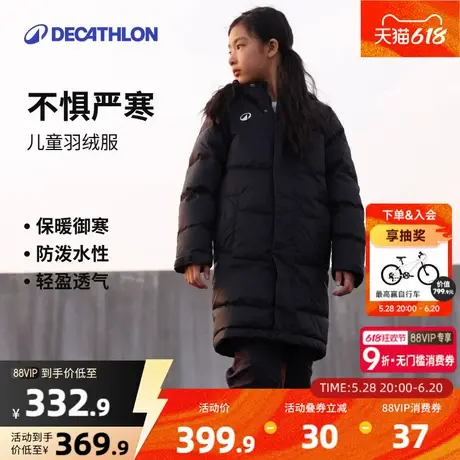迪卡侬儿童羽绒服长款男童保暖鸭绒中长加绒女童加厚秋冬外套KIDK商品大图