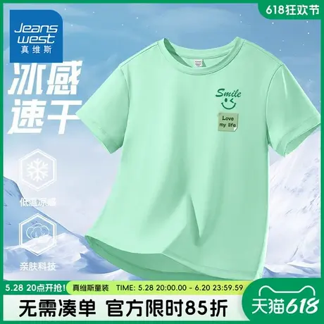 真维斯童装男童夏季短袖t恤儿童户外速干运动体恤男大童凉感半袖图片