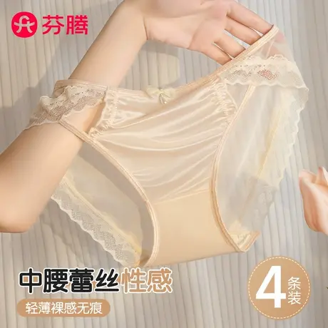 芬腾性感蕾丝内裤女士2025新款夏季冰丝无痕抗菌薄款三角短裤商品大图