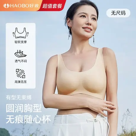 【超值套餐】无尺码内衣女大胸显小聚拢背心式文胸罩运动内衣内裤商品大图