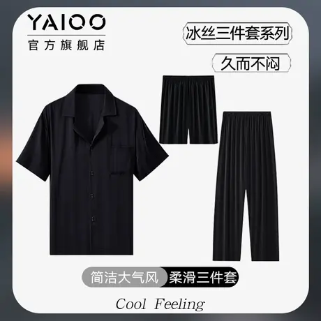 雅鹿睡衣男士冰丝凉感丝绸仿真丝夏季薄款高级感家居服三件套新款商品大图