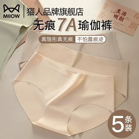 猫人瑜伽专用内裤女士薄款纯棉抗菌裆无痕收腹大码速干女生三角裤商品大图