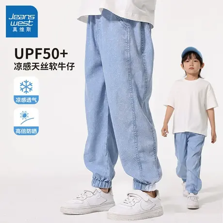 真维斯男童牛仔裤子夏季2025新款薄款男大童运动裤天丝儿童防蚊裤图片