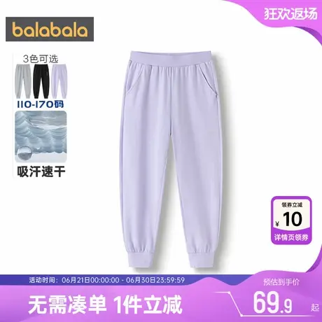 巴拉巴拉女童裤子中大童宝宝运动夏季新款儿童速干休闲防蚊长裤薄图片