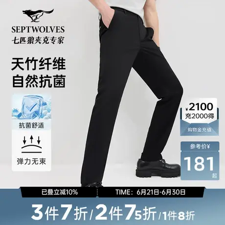 YA七匹狼抗菌弹力休闲裤男裤2025新款竹纤维亲肤半松紧休闲长裤子图片