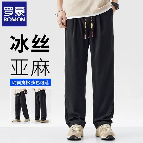罗蒙亚麻冰丝休闲裤男士夏季薄款抽绳直筒宽松舒适垂感长裤子N6Z图片