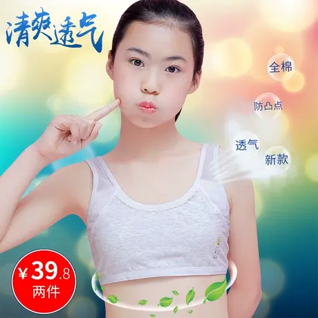 少女文胸初高中学生发育期小背心14-15-16岁加大码17纯棉内衣薄款图片