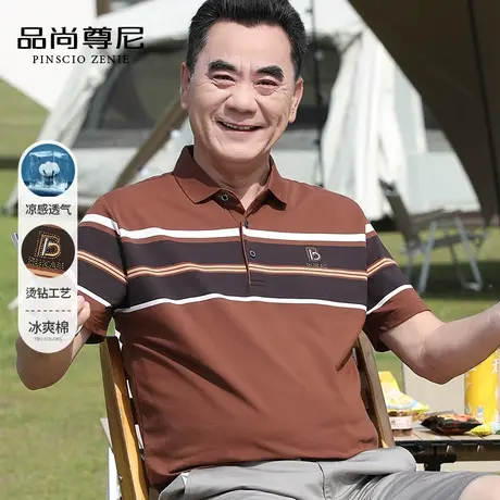 【冰爽棉】爸爸短袖T恤经典色织条纹字母刺绣POLO衫中老年男装夏商品大图