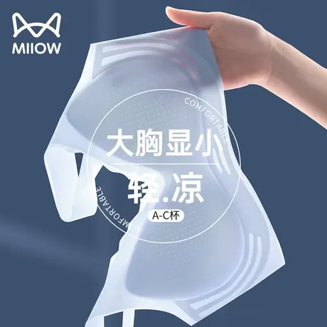 猫人背心式内衣女士薄款大码大胸显小无痕凉感透气2025夏款文胸女商品大图