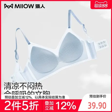 【折】猫人无痕内衣女小胸聚拢文胸防下垂收副乳胸罩无钢圈软支撑商品大图