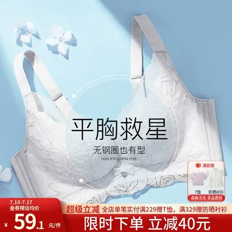 润微内衣女小胸聚拢显大平胸专用舒适亲肤收副乳防下垂无钢圈文胸图片