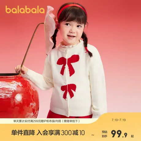 巴拉巴拉童装女童毛衣儿童毛衫2025春装新款宝宝针织开衫潮商品大图