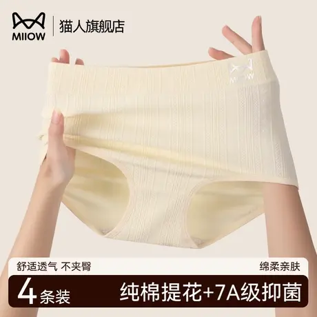 猫人内裤女纯棉高腰收腹不夹臀大码全棉7A抑菌裆无痕女士三角短裤商品大图