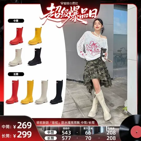 【蜜蜂心愿社超级88年中盛典】骆驼女2025新款雨靴专业防水鞋商品大图