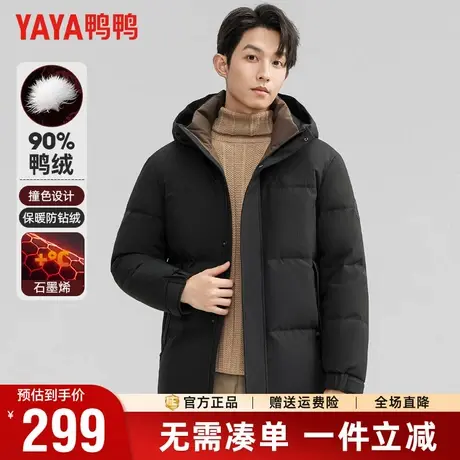 鸭鸭羽绒服男冬季短款连帽石墨烯内里蓄热保暖时尚休闲外套男潮商品大图