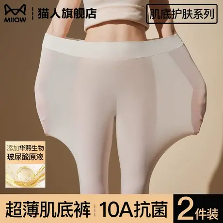 猫人美肤秋裤女士高腰打底裤超薄玻尿酸无痕恒温肌底裤面膜保暖裤商品大图