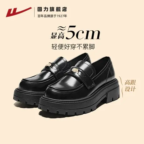 回力山茶花乐福鞋女春秋英伦风小皮鞋2025新款一脚蹬不累脚厚底鞋图片