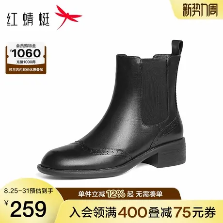 红蜻蜓切尔西靴2025秋冬新款女鞋粗跟一脚蹬通勤单靴复古短靴女H图片