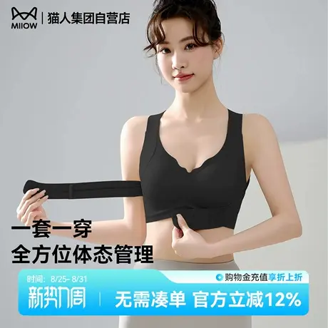 猫人新款矫姿内衣女前扣式无痕美背聚拢上托防下垂提拉运动文胸罩商品大图