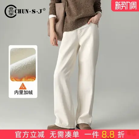 加绒米白色窄版阔腿牛仔裤女2025冬季新款保暖小个子高腰直筒长裤商品大图