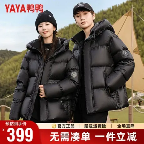 鸭鸭情侣款羽绒服男冬季加厚短款连帽面包服时尚男女同款保暖外套图片