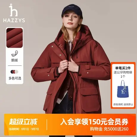 【鹅绒】Hazzys哈吉斯三防羽绒服女冬季户外保暖时尚宽松连帽外套图片