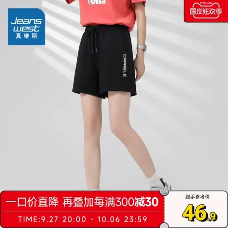 JW真维斯女装抽绳休闲裤 2023夏季新款 修身女款字母印花运动短裤商品大图