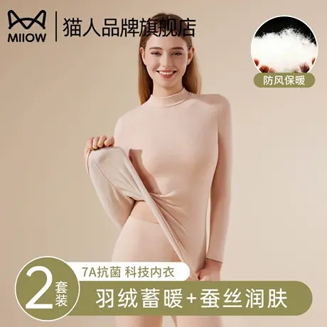 猫人保暖内衣女套装加绒羽绒德绒蚕丝半高领秋衣秋裤秋冬季打底衫商品大图