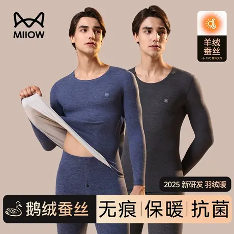 猫人保暖内衣男款加绒德绒发热羊绒蚕丝打底秋衣秋裤加厚男士套装商品大图