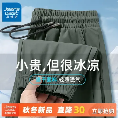 GV真维斯男士冰丝裤夏季薄款裤子山系军绿色速干裤男束脚九分裤C商品大图