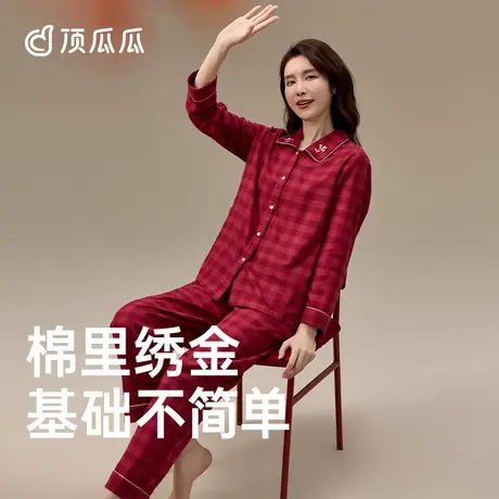 顶瓜瓜红色睡衣女秋冬纯棉本命年宽松长袖结婚家居服套装女士秋季商品大图