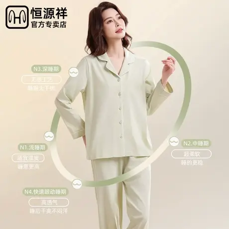 恒源祥2025新款纯棉布料100全棉夏女薄款家居服套装全棉睡衣女款商品大图