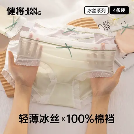 健将内裤女士冰丝三角裤轻薄100%棉裆柔软透气女款短裤夏季新款商品大图
