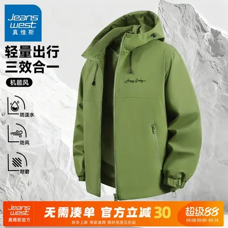 GV真维斯男士冲锋外套春秋季户外徒步登山外套男三合一连帽夹克A商品大图
