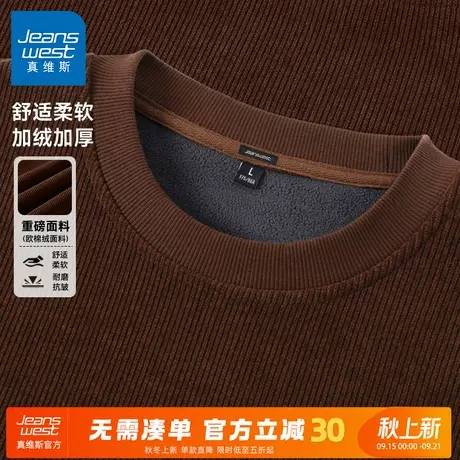 GV真维斯欧棉绒卫衣男冬季加绒加厚圆领打底衫男士内搭保暖上衣A商品大图