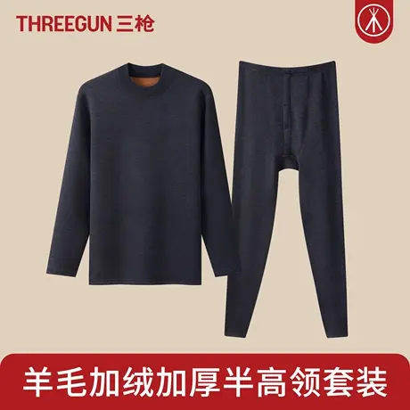 三枪男士中领羊毛加绒加厚保暖内衣套装蚕丝双层半高领冬季抗寒商品大图