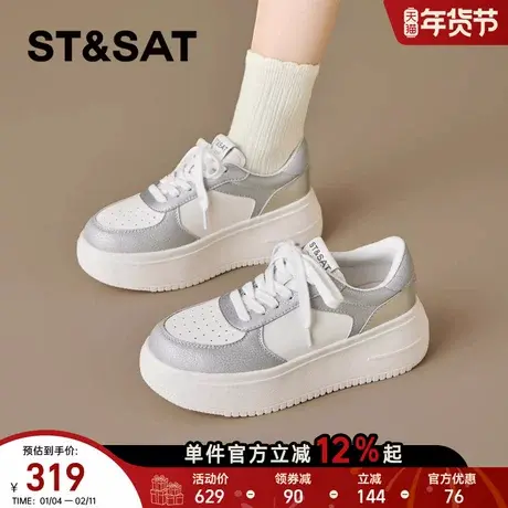 星期六厚底小白鞋女2026年春季新款增高透气板鞋银白色百搭休闲鞋商品大图