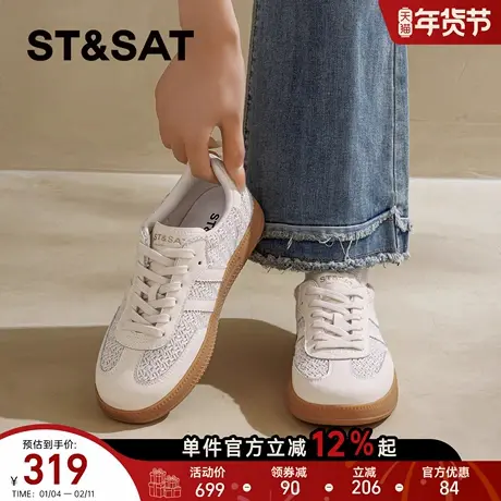 星期六厚底德训鞋女2026年春季新款休闲百搭鞋编织面板防滑运动鞋商品大图