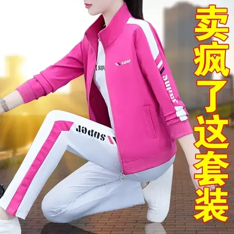 恋上17号运动服套装女春秋2023新款春季妈妈装时尚洋气休闲三件套图片