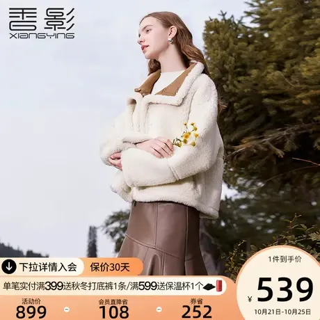 香影两面穿羊羔毛风外套女2023冬装新款皮毛一体麂皮绒加绒短大衣商品大图