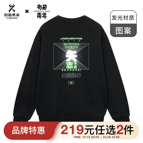 劲霸有劲青年联名款潮流酷炫3D反光宽松圆领卫衣男CTWC3215图片