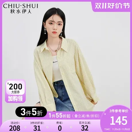 秋水伊人简约条纹衬衫长袖女2023秋冬新款内搭打底别致衬衣高级感图片