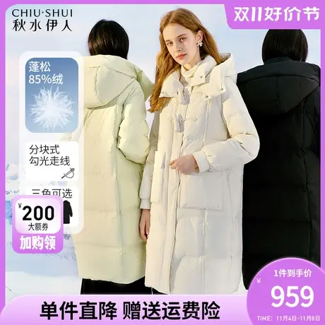 秋水伊人设计感牛角扣长款羽绒服2023冬新款女宽松连帽保暖厚外套商品大图