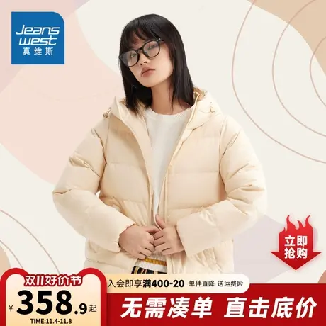 JW真维斯2023年冬季新款女装棉感化纤布连帽厚羽绒外套简约休闲商品大图