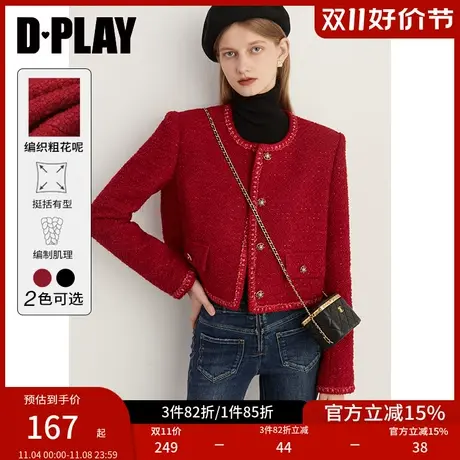 DPLAY2023年冬新小香风红色夹亮丝编织织带拼接粗花呢外套商品大图