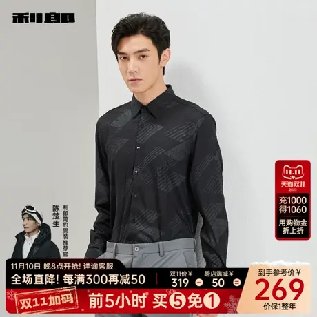 利郎官方 长袖衬衫男士休闲尖领印花修身男装2024春季新款衬衣男图片