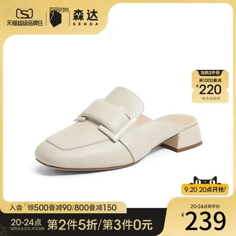森达穆勒鞋女2023春秋新款懒人鞋子外穿粗跟半拖鞋ZT132AH3图片