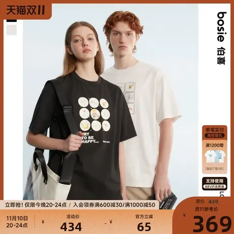 【商场同款】bosie2023夏季宽松短袖T恤男情侣无性别喷绘刺绣潮商品大图