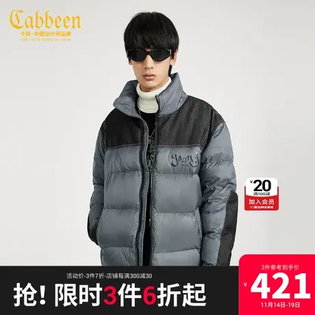 Cabbeen卡宾男装休闲保暖羽绒服潮流牛仔拼图片