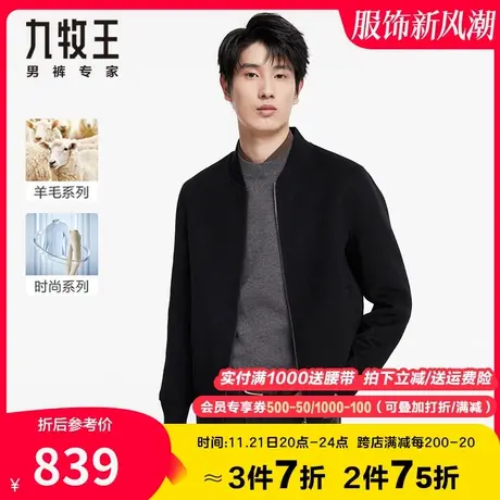 【专柜羊毛款】九牧王高端毛呢夹克男春秋新款简约黑色棒球领外套图片